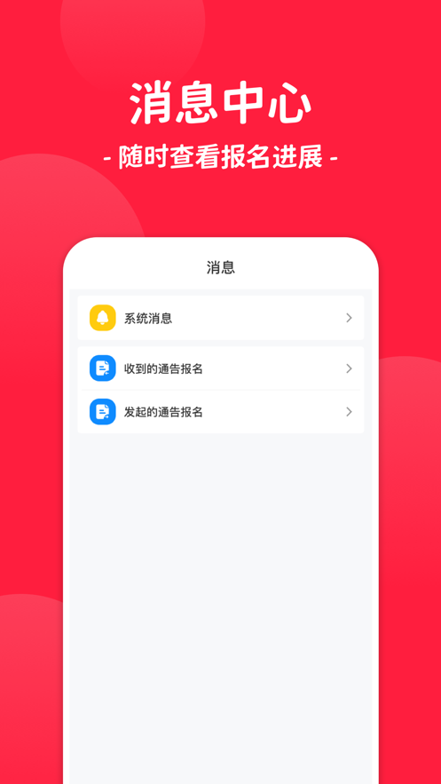 ܼͨappͻ v2.2.0ͼ1