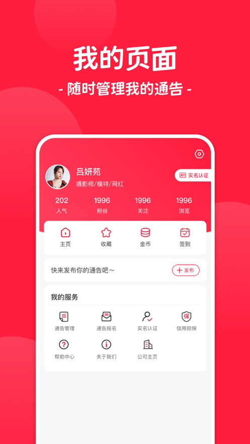ܼͨappͻ v2.2.0ͼ2