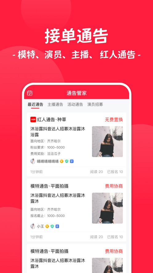 ܼͨappͻ v2.2.0ͼ3