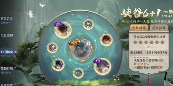ҫ6+1ô棿Ͽ6+1齱[ͼ]ͼƬ1