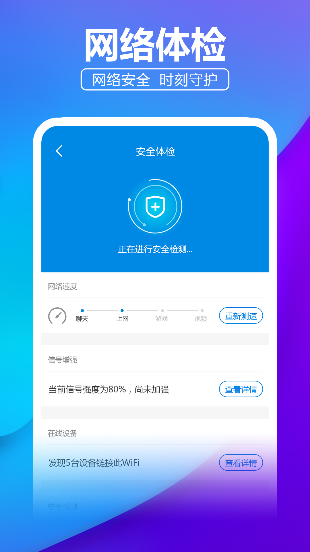 WiFiapp׿ v1.0.0ͼ2