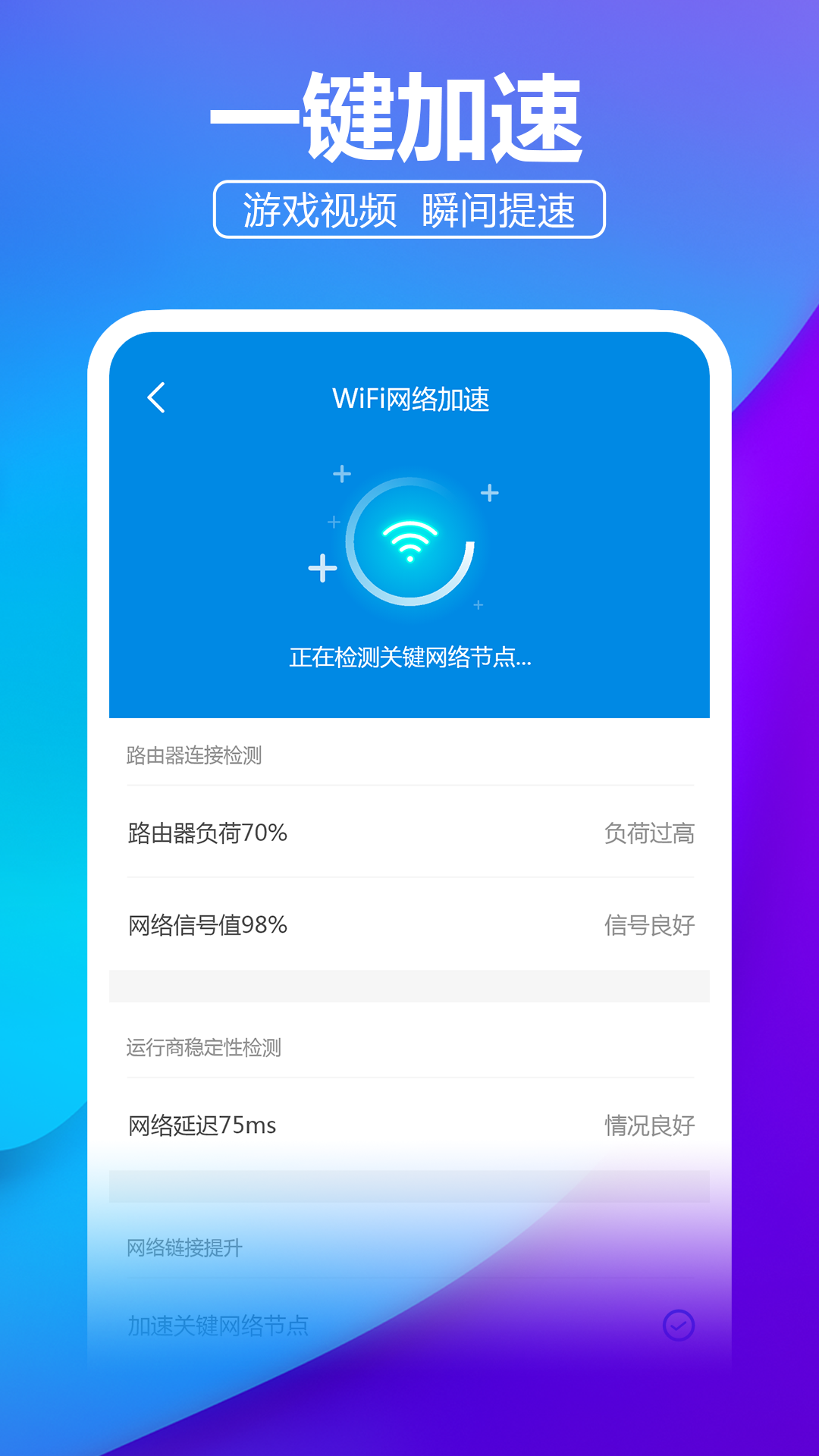 WiFiapp׿ v1.0.0ͼ3