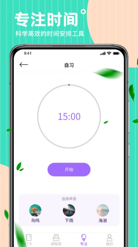ʱαappٷ v1.0.0ͼ2