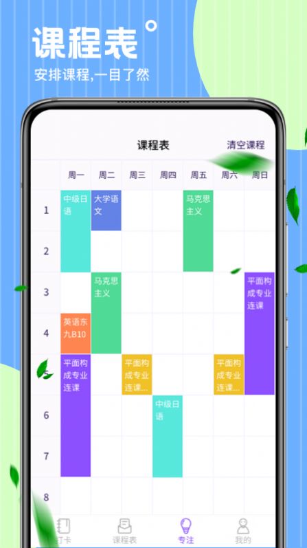 ʱαappٷ v1.0.0ͼ1