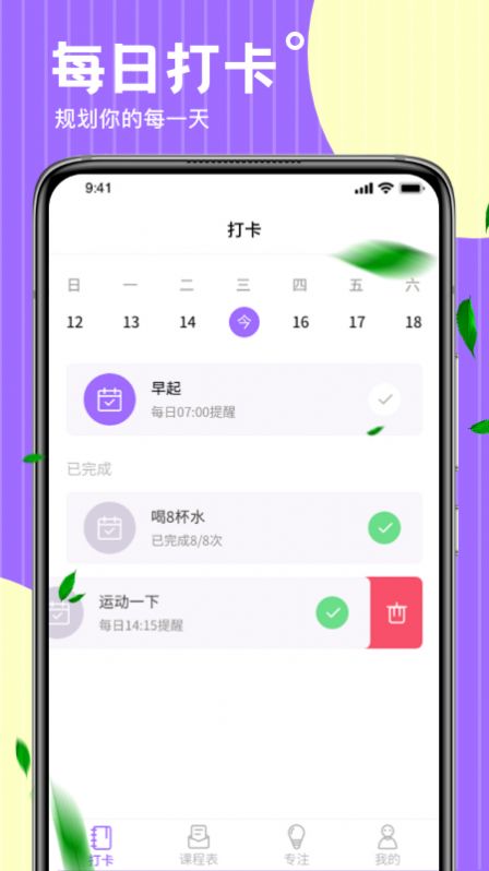 ʱαappٷ v1.0.0ͼ3