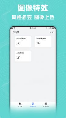 ƬתappѰ v2.2.2201ͼ1