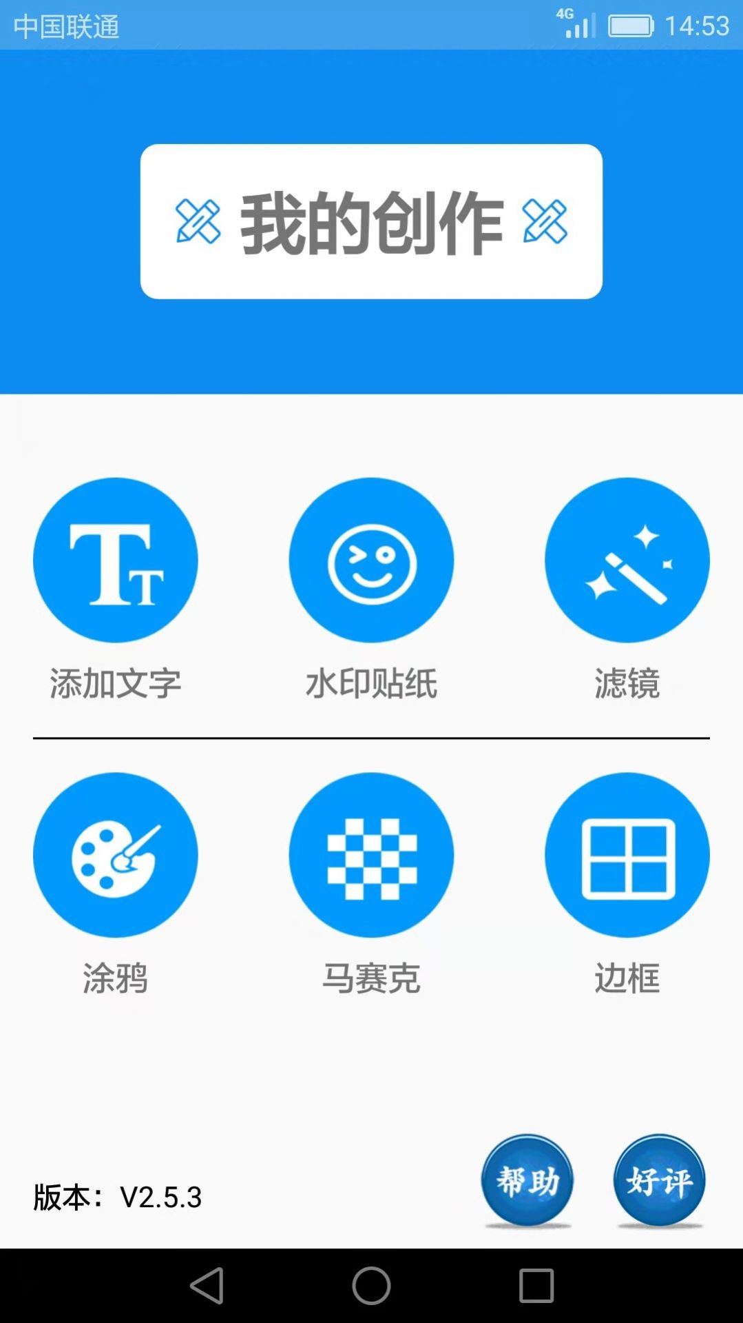 ͼƬִpͼAPPٷ v2.6.0ͼ1