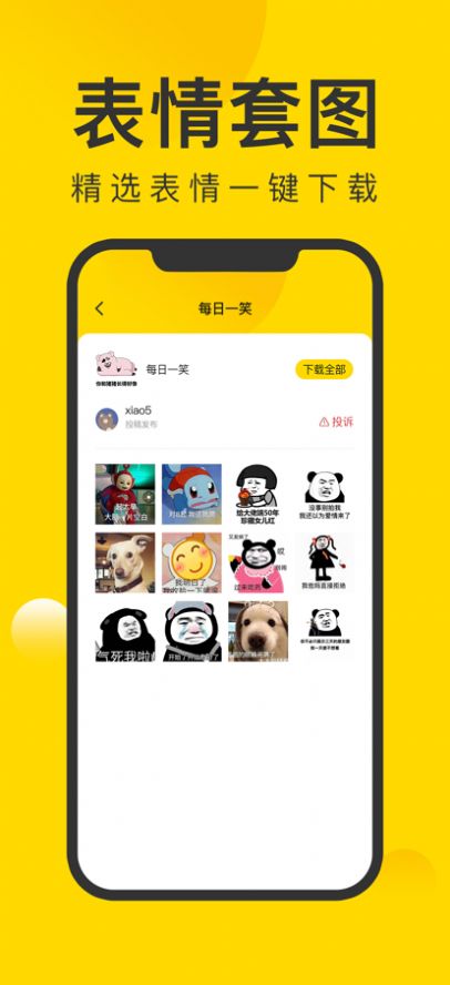 ΢ͼֽapp׿ v1.0ͼ3