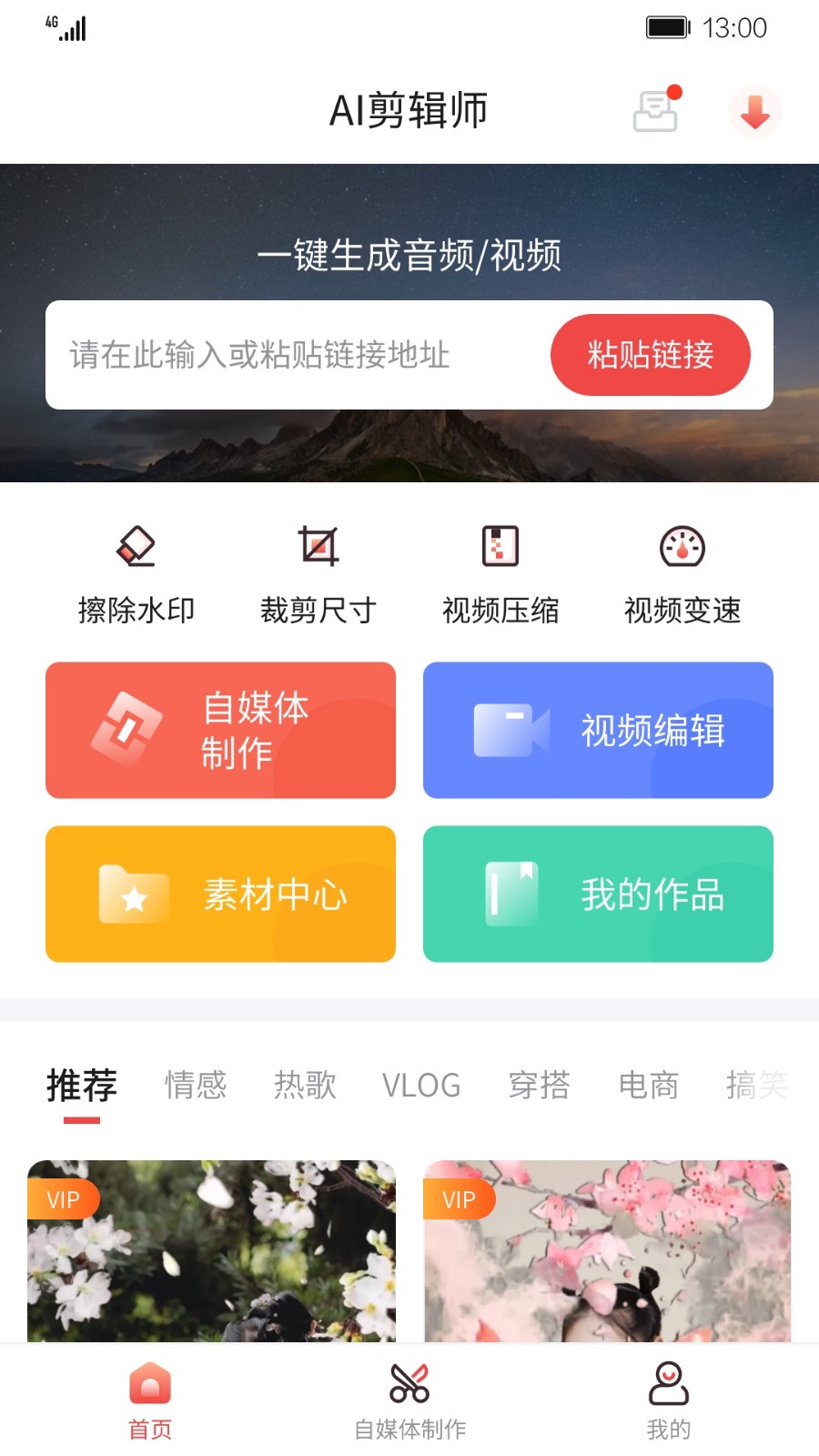 AIʦAPPٷ° v1.0.4ͼ4