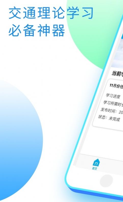 ͨȫѵѧϰapp° v7ͼ1