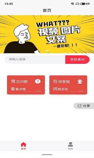 ץͼèȥˮӡapp° v1.0.0ͼ2