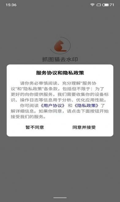 ץͼèȥˮӡapp° v1.0.0ͼ3