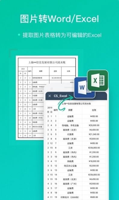 ȫɨ豦ʦļappٷ v1.0ͼ2