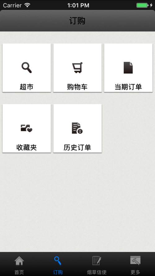 ˹ٷ̵¼ƽ̨APP v2.0.3ͼ3