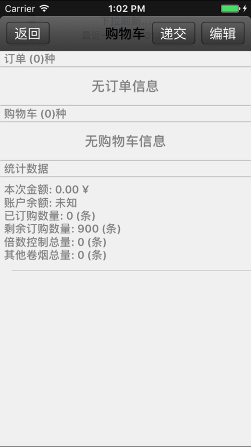 ˹ٷ̵¼ƽ̨APP v2.0.3ͼ1