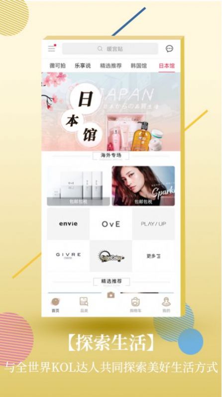 Cocohoպappֻ° v1.0.0ͼ1