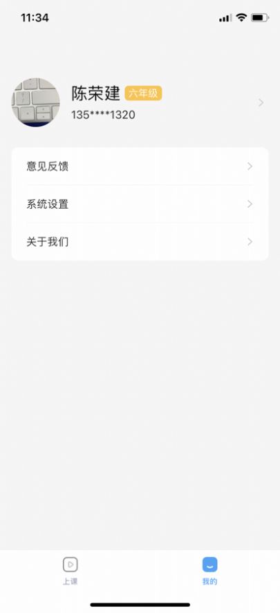 κѧϰAPPƻ v0.0.1ͼ2
