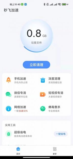 app׿ v1.0.0ͼ1