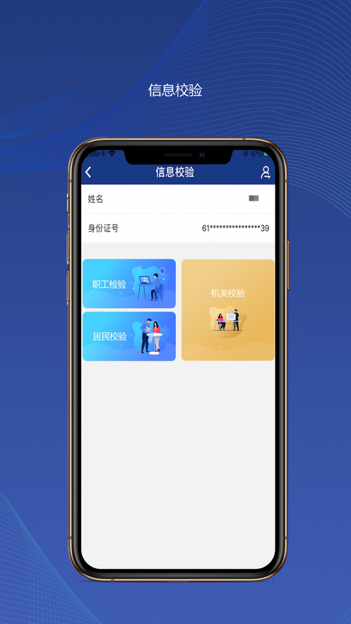 2022䲹֤appعٷֻ v2.1.35ͼ4