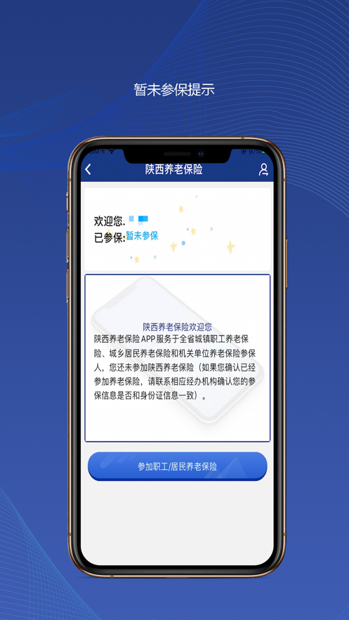 2022䲹֤appعٷֻͼƬ1