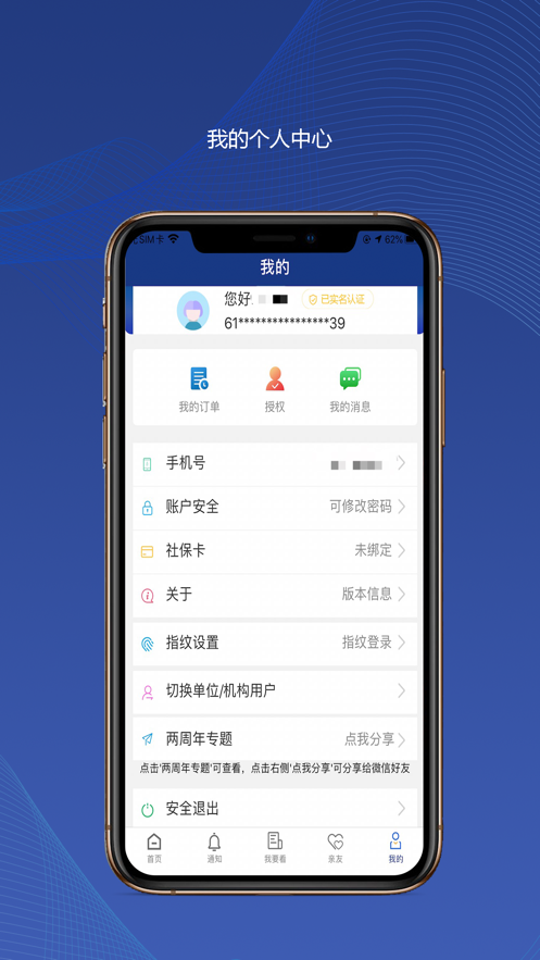 2022䲹֤appعٷֻ v2.1.35ͼ2