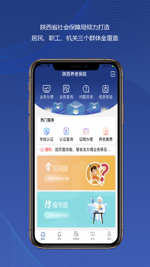 2022䲹֤appعٷֻ v2.1.35ͼ3