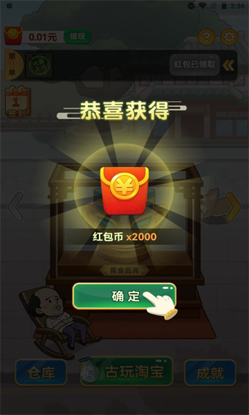 Ϸ v1.0ͼ2