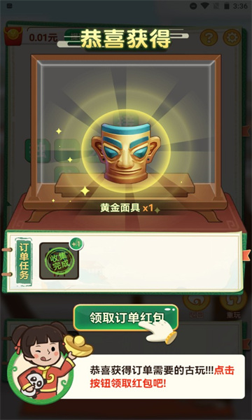 Ϸ v1.0ͼ3