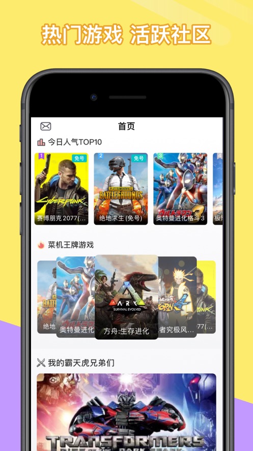 ˼Ϸƽ̨2022°汾 v5.4.1ͼ3