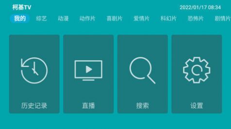 »TV appͻ v5.1.1ͼ1