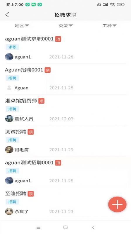 ׷滥app׿ v1.0.5ͼ3