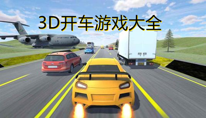 3DϷȫ