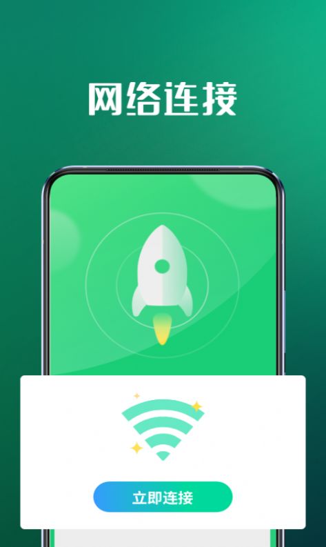 5GWiFiרapp׿ͼƬ1