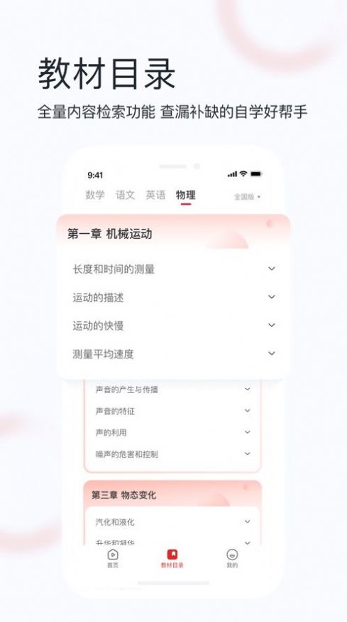 ѵѧϰappٷ° 1.0.02ͼ2