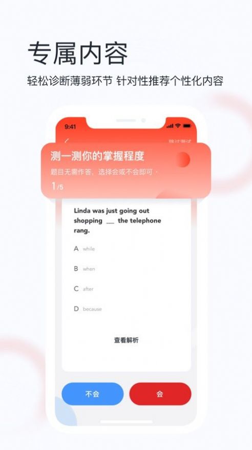 ѵѧϰappٷ° 1.0.02ͼ3