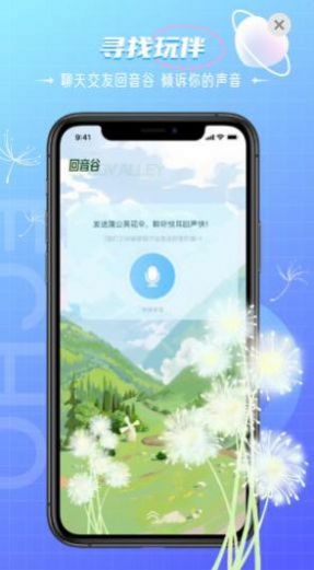 Angel Chat罻appٷ v1.3.2ͼ3