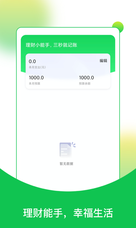 ְֶapp׿棨֣ v1.0.1ͼ2