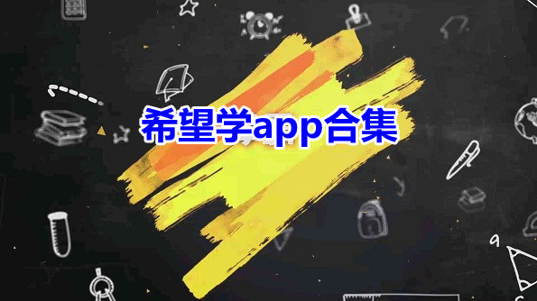 ϣѧappٷ_ϣѧapp׿