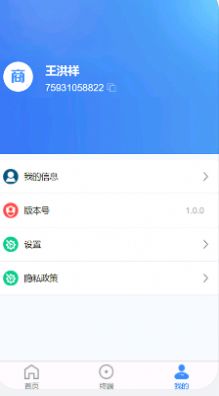 ̿ͨչҵ칫app׿ v1.1.2ͼ1