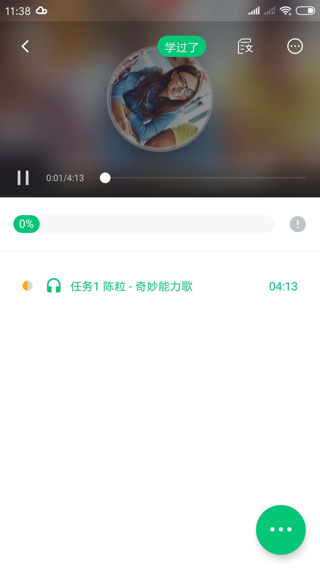 Mandarin Tianyingѧϰappͼ2