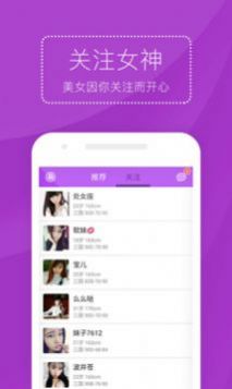 ͬ罻app°׿ v3.0.3ͼ2