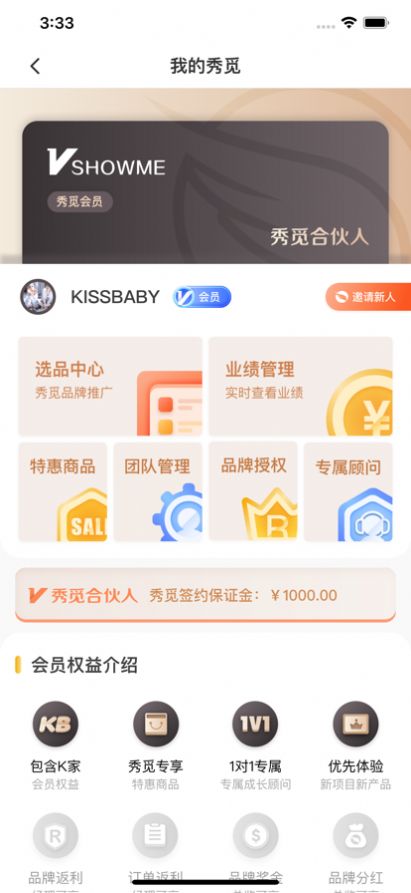 KISSBABYĸӤ̳appٷ v2.0.3ͼ2