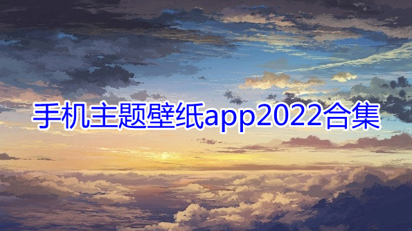 ֻֽapp2022ϼ