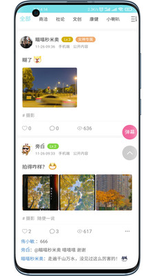 ٧罻appٷ v3.0.0ͼ2