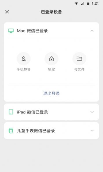 ΢iOS8.0.18ʽٷ v8.0.23ͼ3