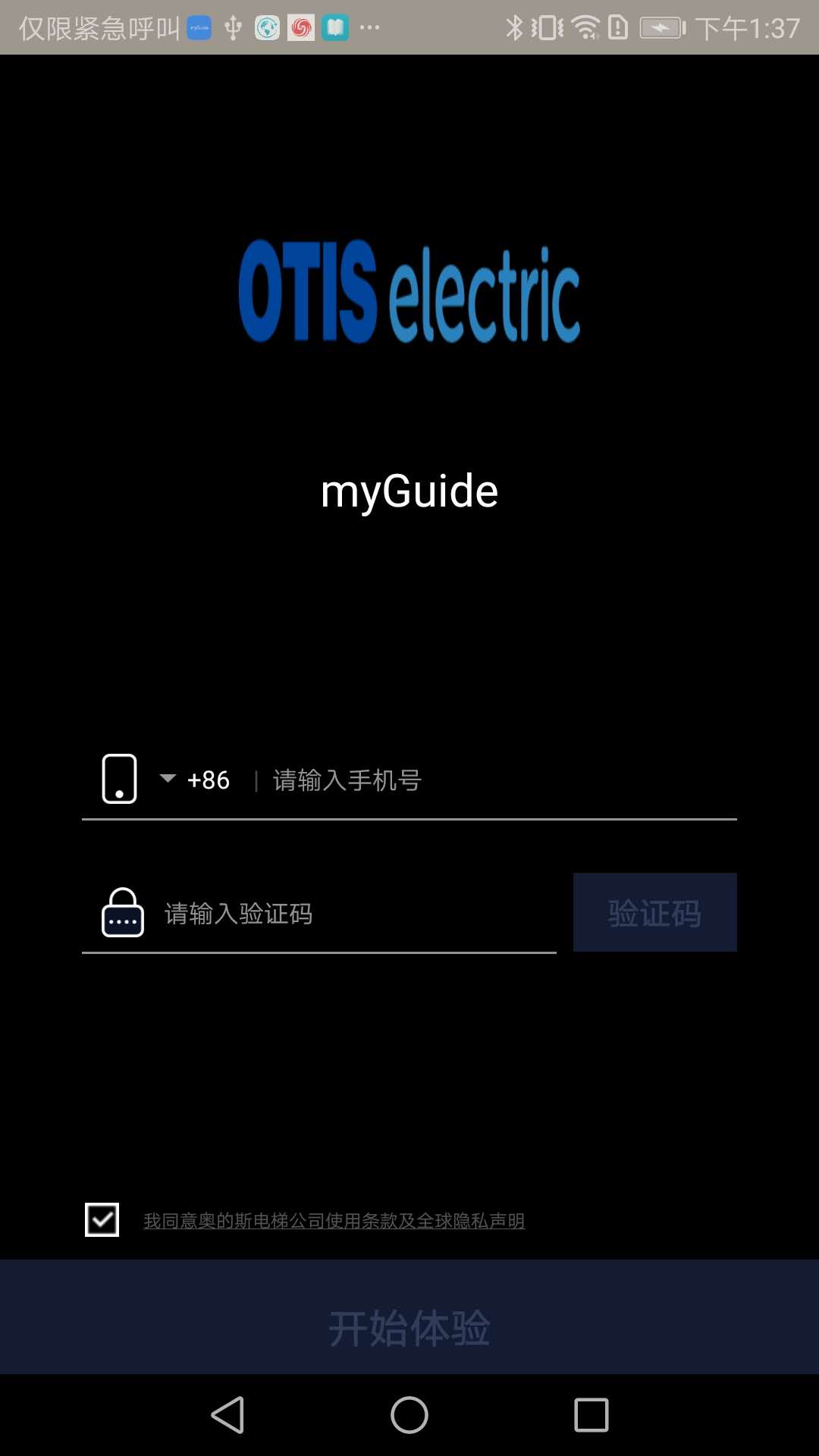 myGuideݺappٷ° v1.1.7ͼ3