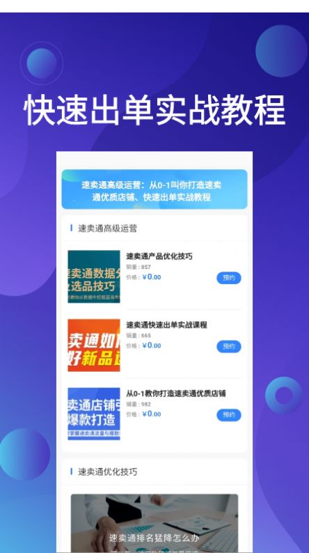 ̳ͨapp v1.0.0ͼ3