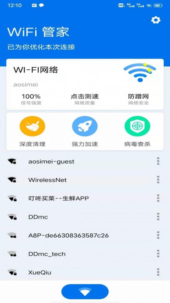 WiFi appͼ3