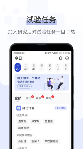 app׿ v1.5.3ͼ2