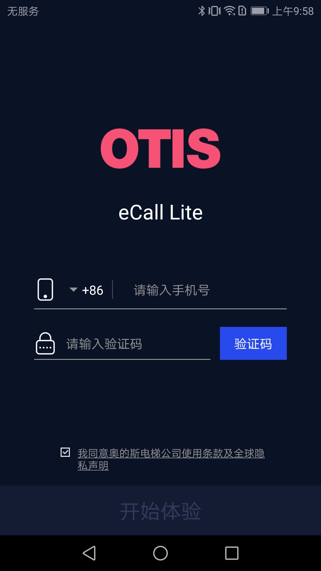 OTIS eCall CԶ̵ݿappֻ v1.0.1ͼ1